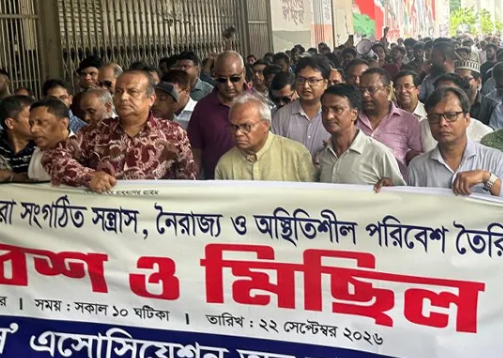 অস্থিতিশীলতার প্রতিবাদে কৃষিবিদদের মিছিল, নেতৃত্বে রিজভী